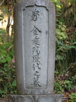 Kanji Stone